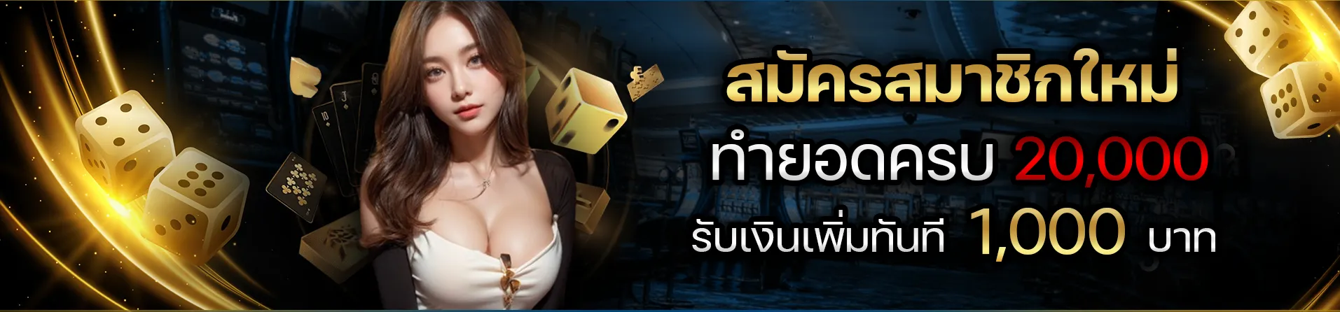 มั่งมีเบท โปรโมชั่น